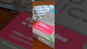 Ортилия и зимолюбка