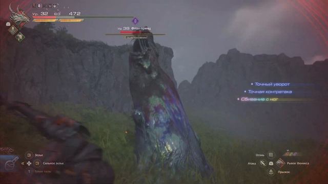 Final Fantasy 16 : Победить Флан-Принца. Цели с доски охотников. смотреть онлайн