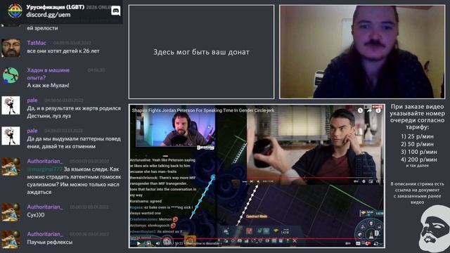 Маргинал заочно спорит с Destiny про маскулинность смотреть онлайн