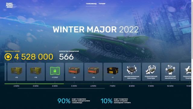 КАКУЮ СПЕЦУХУ КУПИТЬ, ЧТОБЫ УЧАСТВОВАТЬ В ТАНКОФОНДЕ? смотреть онлайн