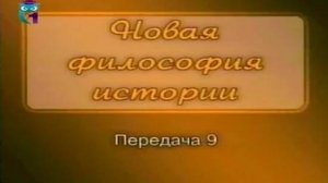 Лев Гумилев # 9. Возмужание