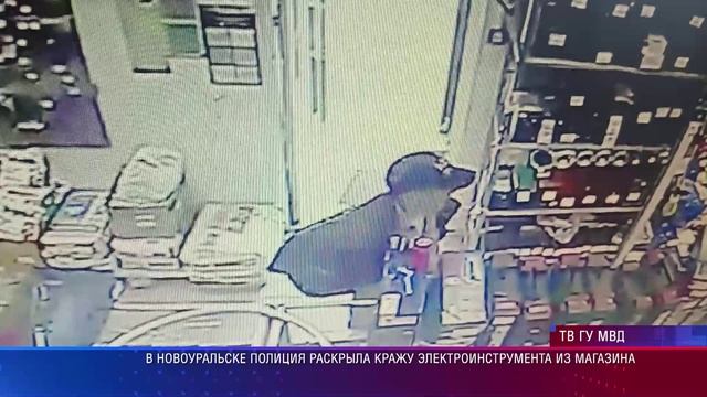 Новоуральск кража электроинструмента
