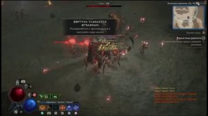 PS4 Diablo 4 / Диабло 4 #205 Побочное Задание Редкостная Редкость Прохождение