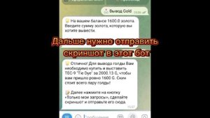 Проверка бота на вывод. Выводит ли голду этот бот в Standoff 2?