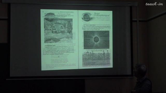 Сурдин В.Г. - Общая астрономия - 1. Что и как изучает астрономия смотреть онлайн