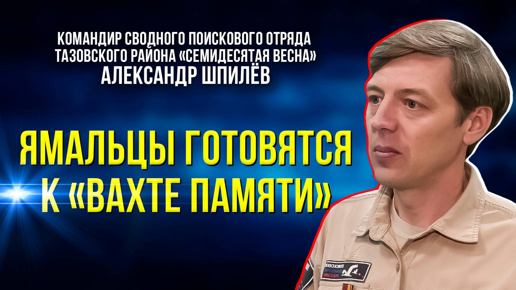 Что находят ямальские поисковики на местах сражений ВОВ