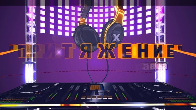 ПРИТЯЖЕНИЕ - ( Минус ) смотреть онлайн