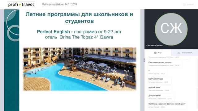 Мальта зимой и летом!