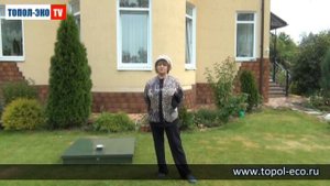 Пользователь автономной канализации ТОПАС (отзывы)