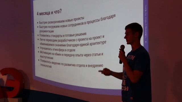 GDG Summer Meetup #2: Team Leadership смотреть онлайн