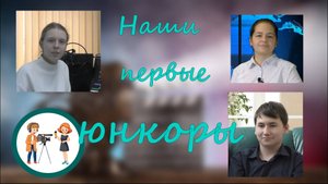 Выпускникам школьной телестудии Отражение