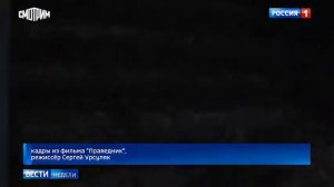 Военная драма "Праведник" (Россия 1)