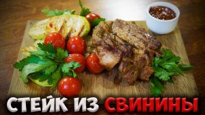 Как приготовить сочный стейк из свинины на электрогриле