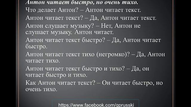 Urok 1   Говорим по русски На уроке Govorim po russki Na uroke