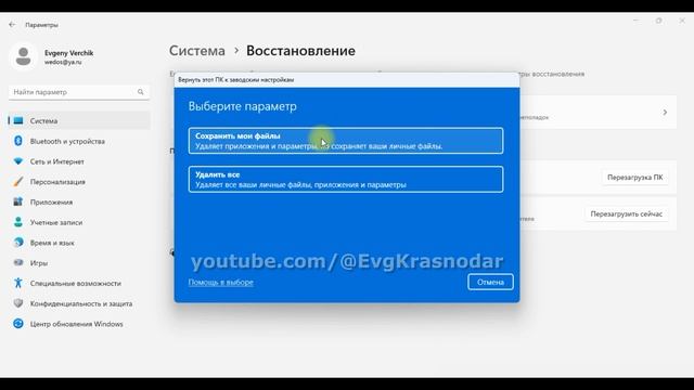 Как сбросить виндовс windows 11 на заводские настройки @EvgKrasnodar