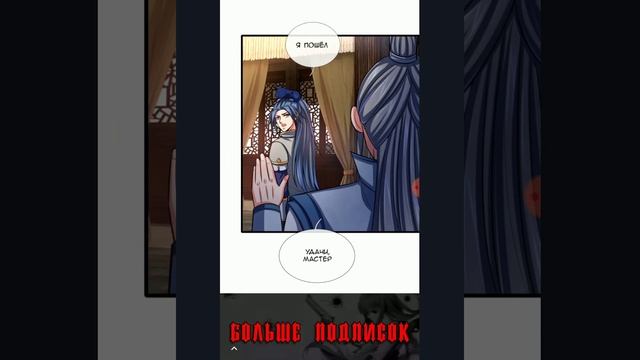 озвучка манги Перерождение Бессмертного Императора 91-140 смотреть онлайн