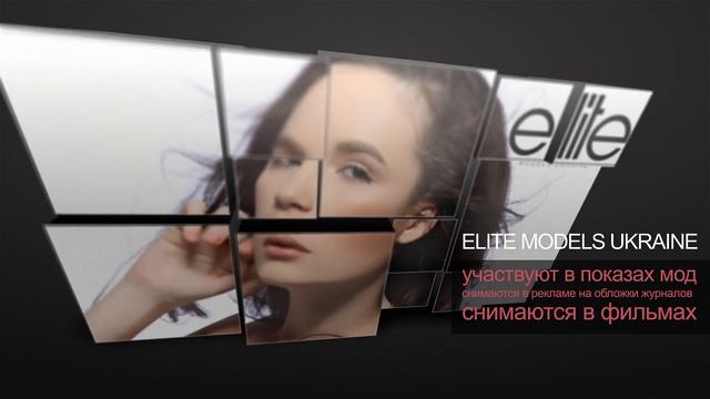 Модельное агентство Elite Models Ukraine. Все про моду и фотомоделей.