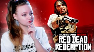 СТРИМ  ➜ Red Dead Redemption PC Remastered Прохождение На Русском ➤ РДР 1 РЕМАСТЕР Обзор #1