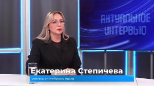 (30.10.2024) Актуальное интервью. Екатерина Степичева о празднике Хэллоуин