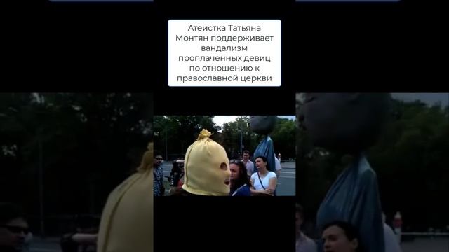 Когда Монтян была настоящей – в 2012 г. или сейчас, на российском ТВ?