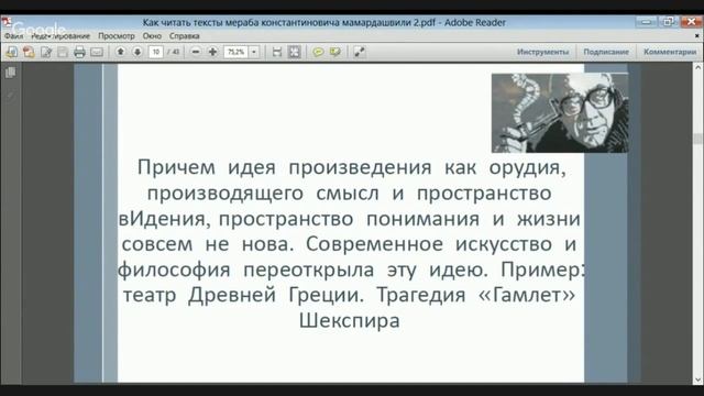 Порождающий текст смотреть онлайн