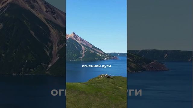 Почему на Камчатке так много вулканов?