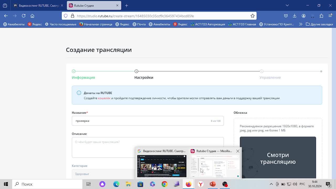 проверка