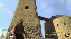 Sniper Elite 3 — Прохождение Часть - 14.