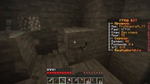 ВЫЖИВАНИЕ НА REALLYWORLD С НУЛЯ