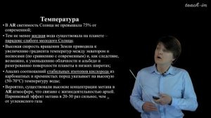Лыгина Е. А. - Историческая геология. Краткий курс - 10. Геологическая история земли в докембрии 2