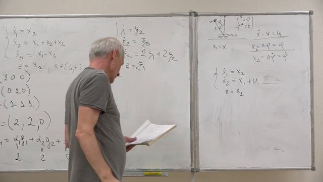 Лемак С. С. - Механика управляемых систем. Семинары - 4. Критерий наблюдаемости