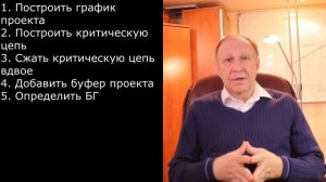 Управление крупными проектами. Часть 2