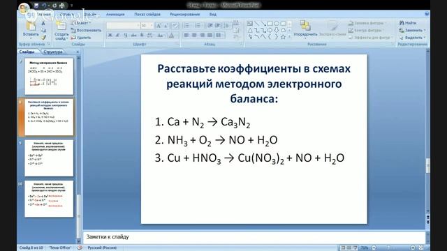 Химия - 9 класс (14)