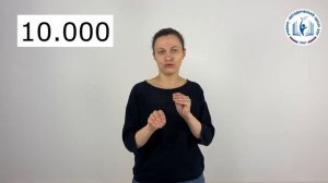 Числа_10000-в1