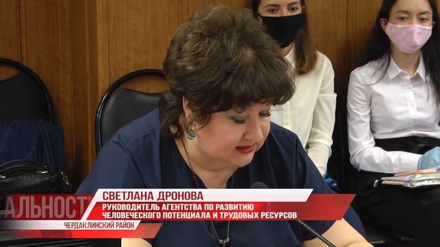Кадровый потенциал и поддержка молодых специалистов