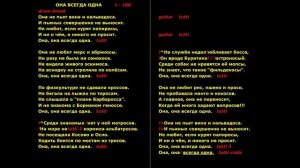 РОКБОКС - Она всегда одна (минус для голоса)