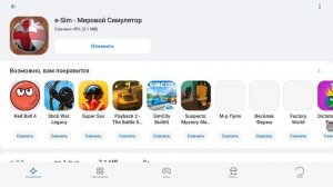 игра