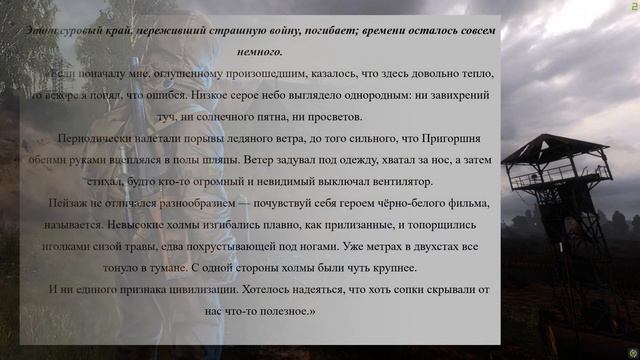Левицкий Андрей "Рождение зоны" смотреть онлайн
