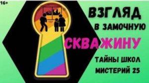 Иллюзорна ли наша реальность ? Тайны школ мистерий 25 с Леной Лавру .