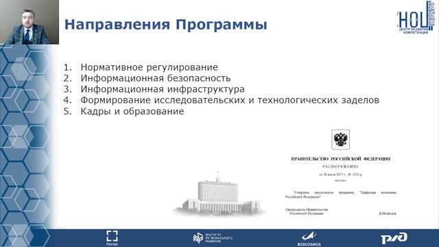 Лекция. Цифровые бизнес-модели. Ефремов Д.А.