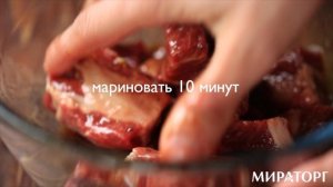 Шашлычки из Чак ролла