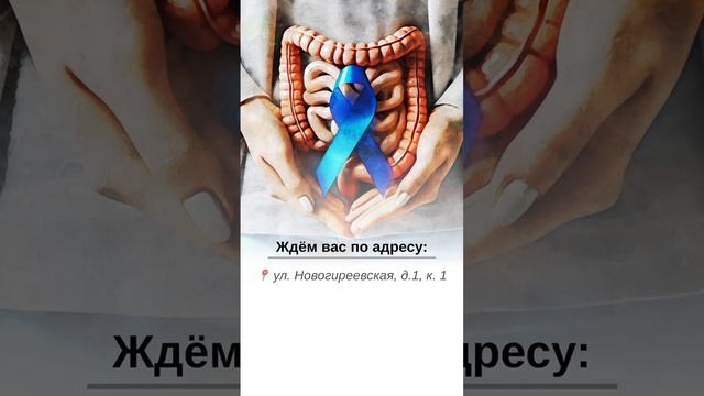 Конференция колопроктологов 21 декабря в 10:00