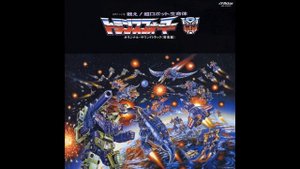 Fight! Super Robot Lifeform Transformers OST (Full)