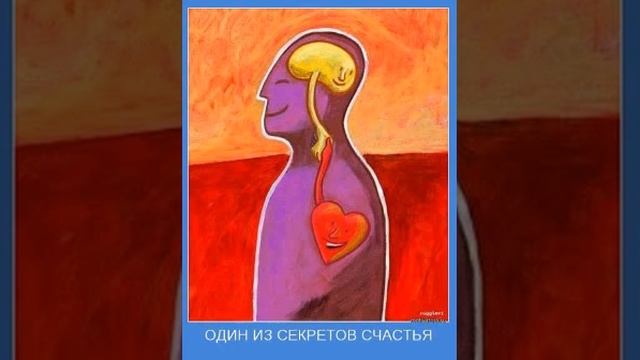 Единство души и разума. Как достичь?