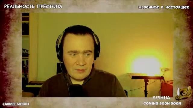 603 РЕАЛЬНОСТЬ ПРЕСТОЛА - извечное в настоящее смотреть онлайн