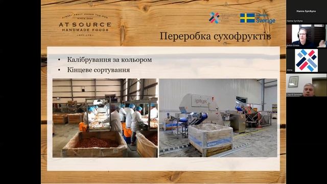 Тренінг «Виробництво і переробка сухофруктів. Основні етапи, пакування та контроль якості»