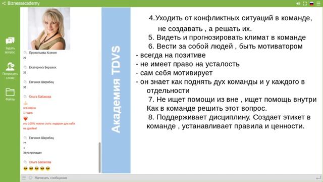 Планирование Лидерство Эффективность смотреть онлайн