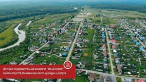 ОНОХИНО Тюмень 2023