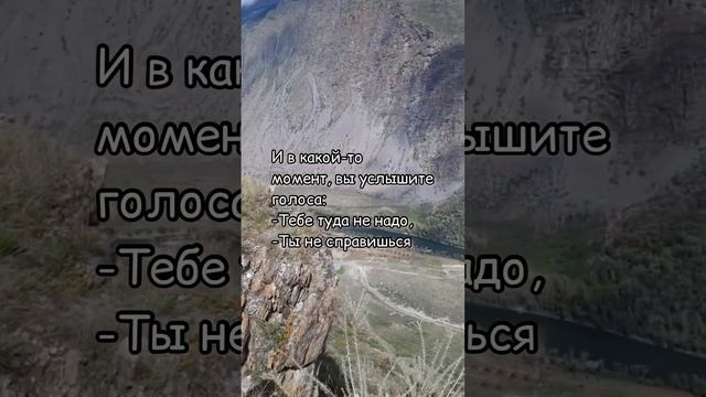 Если кажется что ваша цель не достижима. Делайте короткую практику #Практика #достижениецели