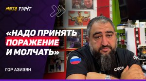 АЗИЗЯН: Петросян – мой ЗЕМЛЯК, не БУДУ о нем ГОВОРИТЬ / Кто СЛЕДУЮЩИЙ для Шары Буллета? АДЕСАНЬЯ?